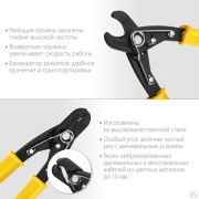 Кабелерез SC-10 STAYER