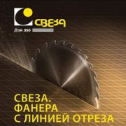 Фанера ламинированная Россия 1220х2440х18 мм с разметкой СВЕЗА