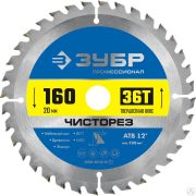 Диск пильный по дереву ЗУБР Чисторез 160 x 20 мм 36T