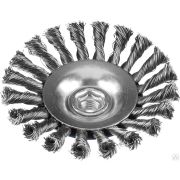 Щетка коническая для шлифмашинки угловой, плетеные пучки стальной проволоки 0,5 мм, ЗУБР Профессионал