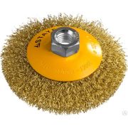 Щетка коническая для шлифмашинки угловой, витая стальная латунированная проволока 0,3 мм, 100 PROFESSIONAL