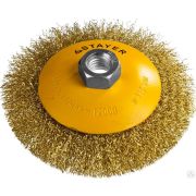 Щетка коническая для шлифмашинки угловой, витая стальная латунированная проволока 0,3 мм, 115 PROFESSIONAL