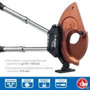 Нож НС-100T Секторные ножницы, ЗУБР Профессионал