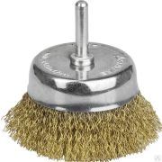 Щетка чашечная для дрели, витая стальная латунированная проволока 0,3 мм, 75 PROFESSIONAL