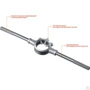 Плашкодержатель DH-50 d 50 мм STAYER