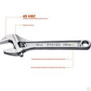 Ключ разводной MAX-Force, 150 / 20 мм, STAYER