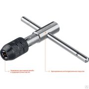 Метчикодержатель Т-образный STAYER THТ2 М3-М6