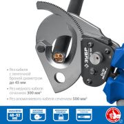 Нож НС-50T Секторные ножницы, ЗУБР Профессионал