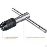 Метчикодержатель Т-образный STAYER THТ4 М6-М12