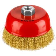 Щетка чашечная для шлифмашинки угловой, витая стальная латунированная проволока 0,3 мм, d=125 мм, MIRAX 35142-125