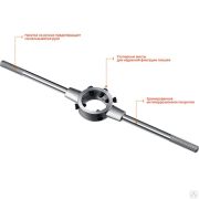 Плашкодержатель DH-38 d 38 мм STAYER