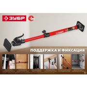 Распор телескопический РТ-290 120-290 см, ЗУБР