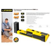 Металлодетектор STAYER STANDARD TOPElectro многофункциональный, 2в1