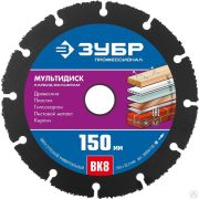 Диск отрезной по дереву ЗУБР МУЛЬТИДИСК 150х22,2 мм для шлифмашинки угловой с твердосплавным зерном