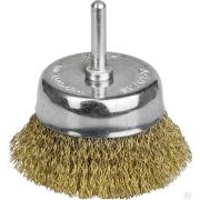 Щетка чашечная для дрели, витая стальная латунированная проволока 0,3 мм, 63 PROFESSIONAL