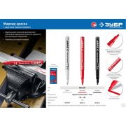 Маркер-краска ЗУБР, 1 мм круглый, белый, МК-200, серия Профессионал