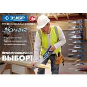 Ножовка универсальная пила МОЛНИЯ-3D 400 мм 7TPI ЗУБР