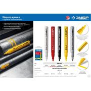 Маркер-краска ЗУБР, 2-4 мм круглый, серебряный, серия Профессионал