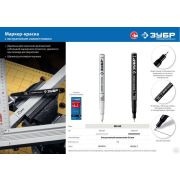 Экстра тонкий маркер-краска ЗУБР, 08 мм, белый, МК-80, серия Профессионал