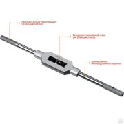 Метчикодержатель L=235 мм STAYER TH5 М4-М12