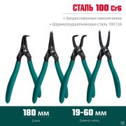 Набор съемников стопорных колец 4 шт, 180 мм KRAFTOOL