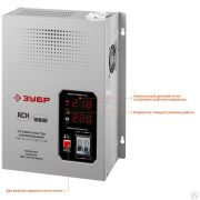 Профессиональный стабилизатор напряжения навесной 10000 ВА, 140-260 В, 8% ЗУБР АСН 10000