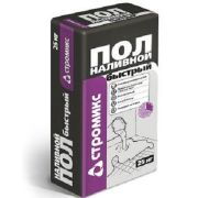 Наливной пол Быстрый Стромикс 25 кг