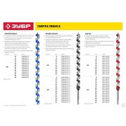 Сверло левиса по дереву ЗУБР 22x450/360 мм, шестигранный хвостовик