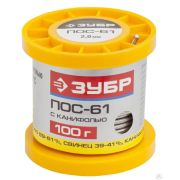 Припой ЗУБР, ПОС 61, трубка с канифолью, 100г, 2 мм