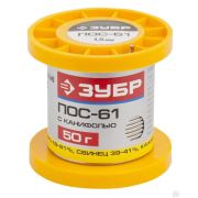 Припой ЗУБР, ПОС 61, трубка с канифолью, 50г, 1,5 мм