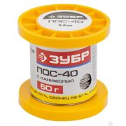 Припой ЗУБР, ПОС 40, трубка с канифолью, 50г, 0,8 мм