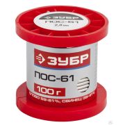 Припой ЗУБР, ПОС 61, проволока, 100г, 2 мм