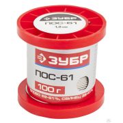 Припой ЗУБР, ПОС 61, проволока, 100г, 1 мм