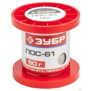 Припой ЗУБР, ПОС 61, проволока, 50г, 0,8 мм