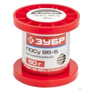 Припой ЗУБР, ПОСу 95-5, специальный безсвинцовый, проволока, 50гр, 1 мм